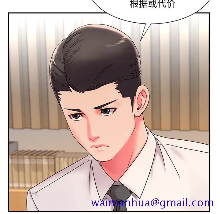 男孩没人爱 第2章 第101页