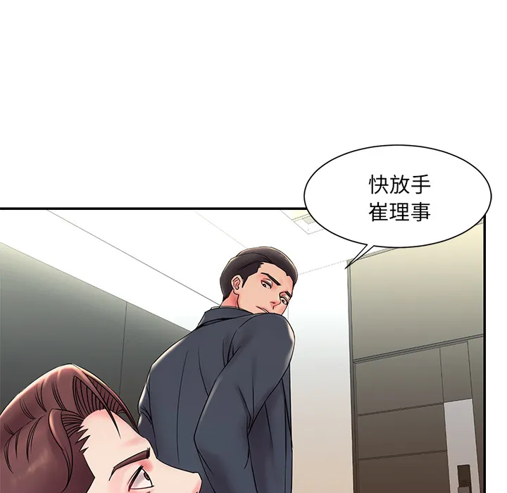 男孩没人爱 第2章 第25页