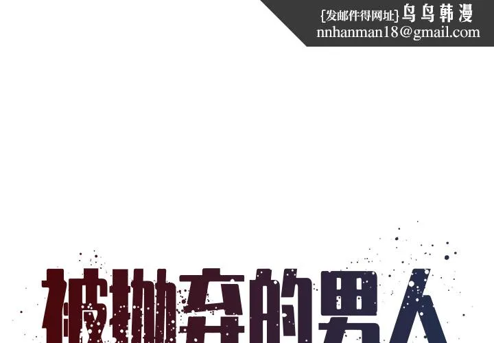 男孩没人爱 第2章 第1页