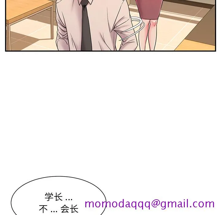 男孩没人爱 第2章 第106页