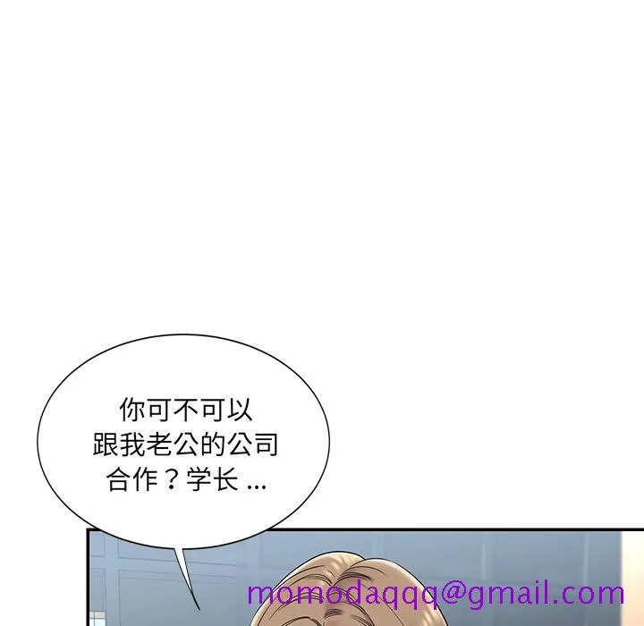 男孩没人爱 第2章 第86页