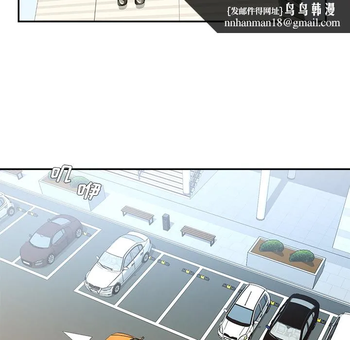 男孩没人爱 第2章 第58页