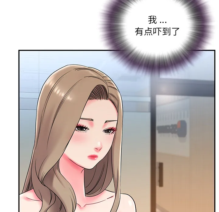 男孩没人爱 第2章 第78页