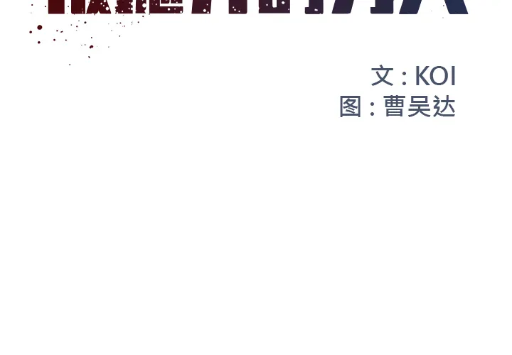 男孩没人爱 第2章 第2页