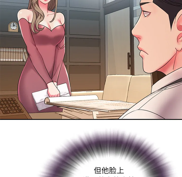 男孩没人爱 第2章 第80页