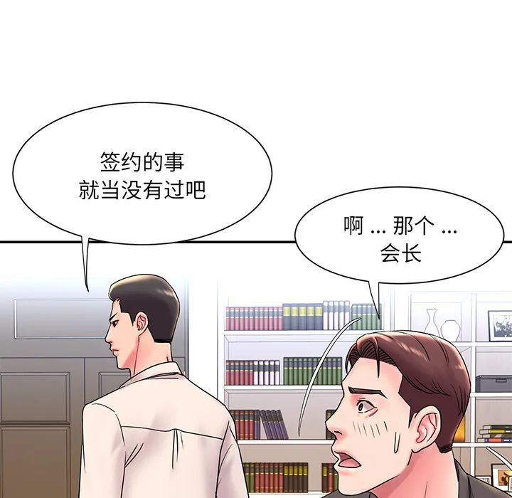 男孩没人爱 第2章 第15页