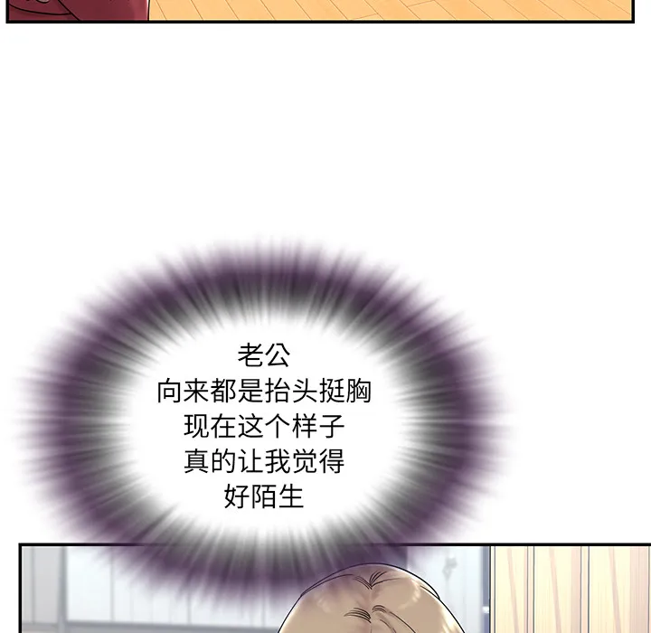 男孩没人爱 第2章 第32页