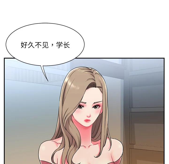 男孩没人爱 第2章 第75页