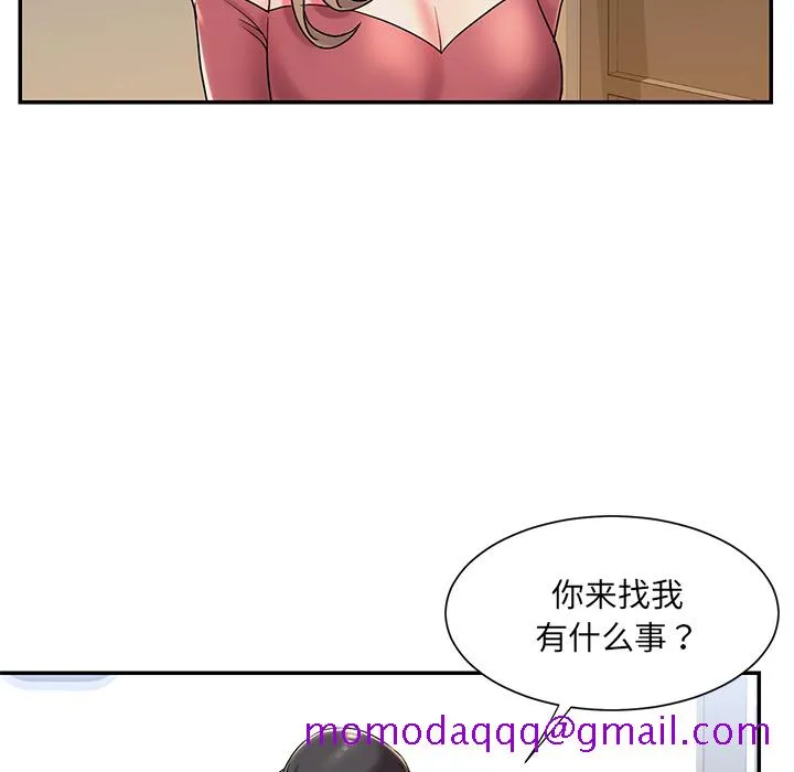 男孩没人爱 第2章 第76页
