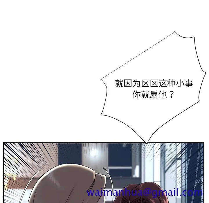 男孩没人爱 第2章 第41页