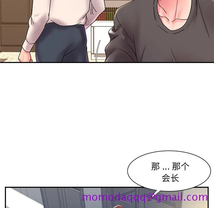 男孩没人爱 第2章 第16页