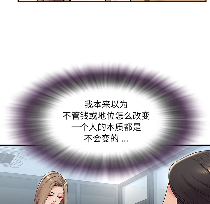 男孩没人爱 第2章 第79页