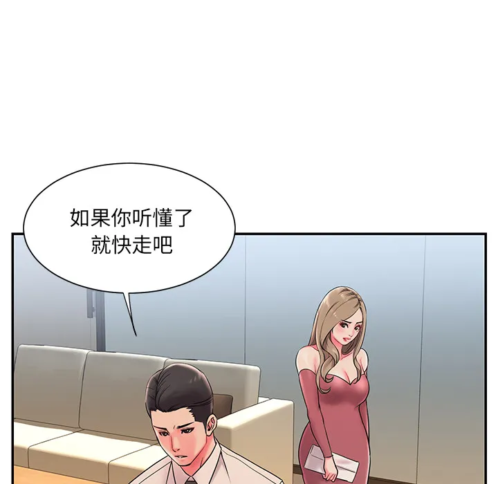 男孩没人爱 第2章 第105页