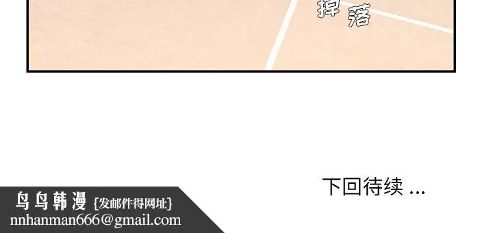 男孩没人爱 第2章 第115页
