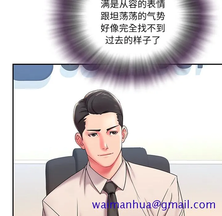 男孩没人爱 第2章 第81页