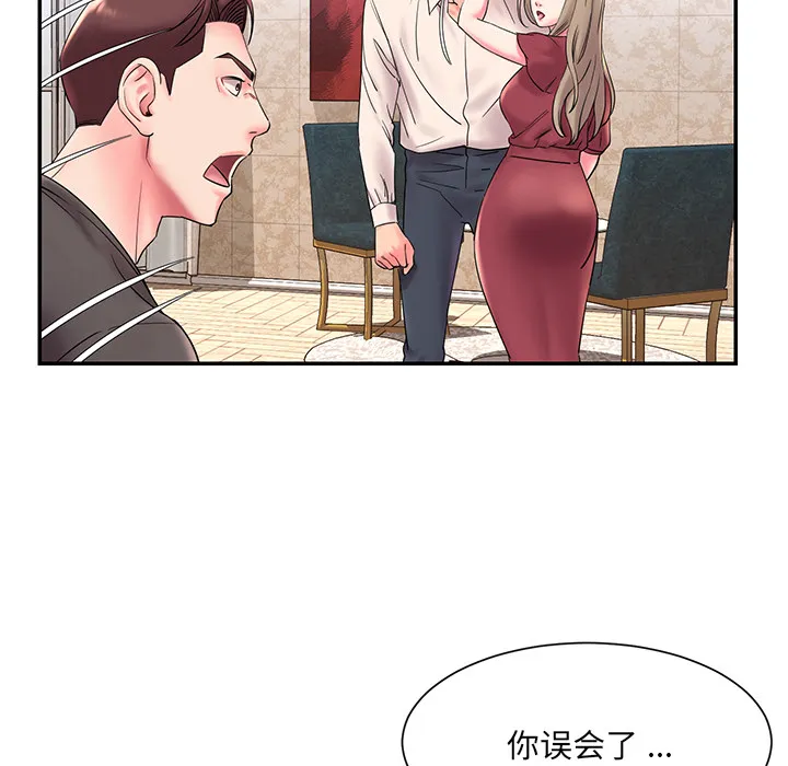 男孩没人爱 第2章 第10页