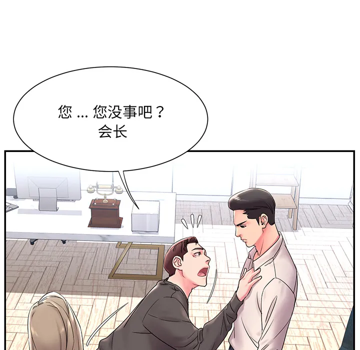 男孩没人爱 第2章 第12页