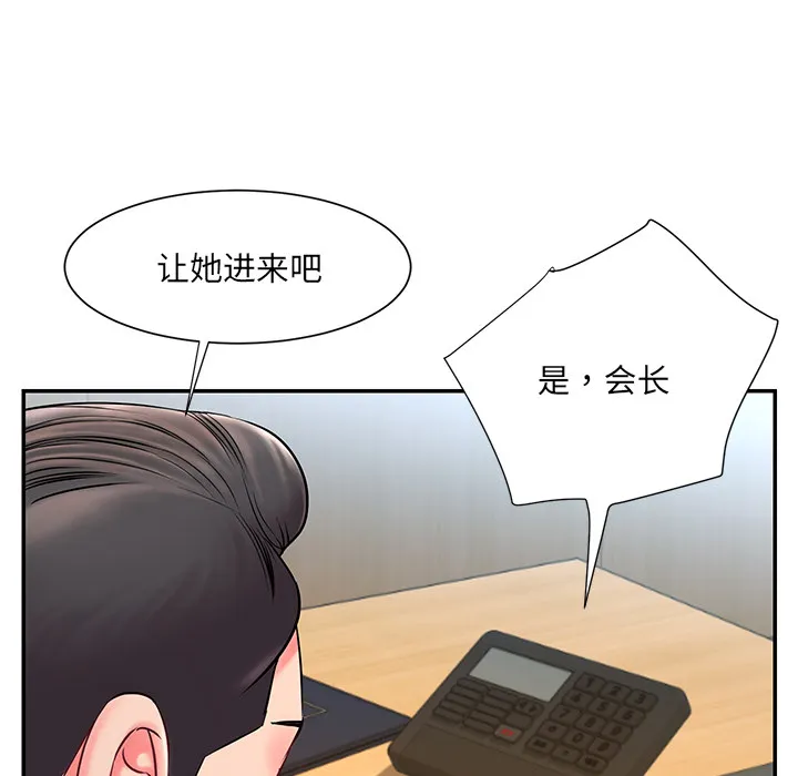 男孩没人爱 第2章 第72页