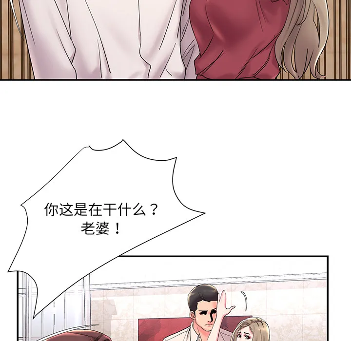 男孩没人爱 第2章 第9页