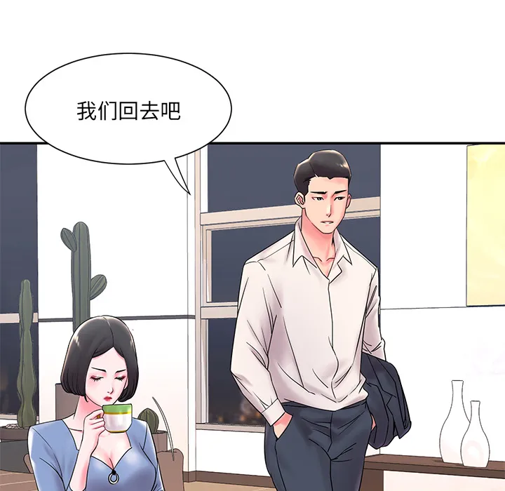 男孩没人爱 第2章 第18页