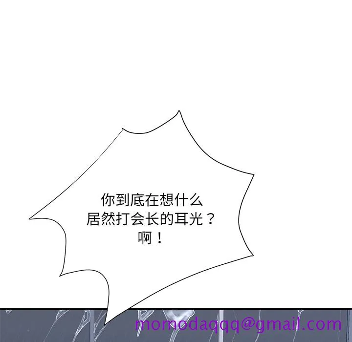男孩没人爱 第2章 第36页