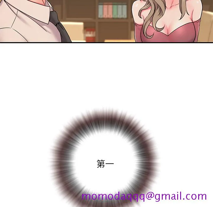 男孩没人爱 第2章 第96页