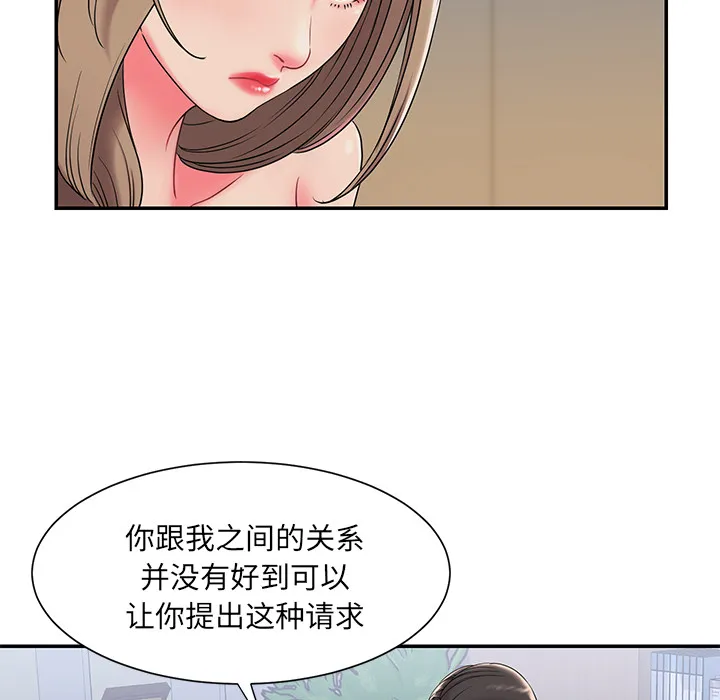 男孩没人爱 第2章 第103页