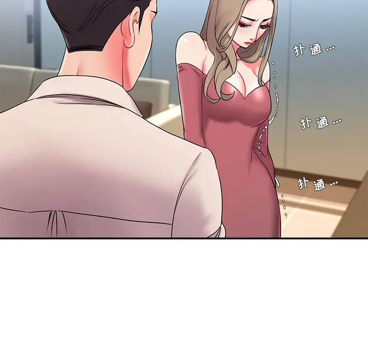 男孩没人爱 第2章 第93页
