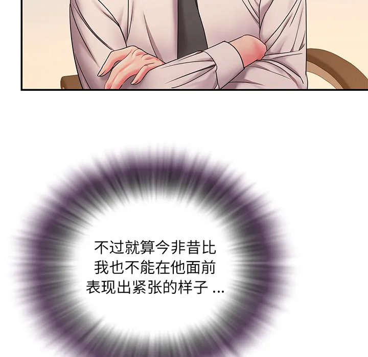 男孩没人爱 第2章 第82页