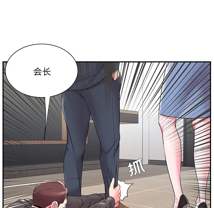 男孩没人爱 第2章 第22页