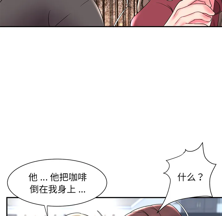 男孩没人爱 第2章 第39页