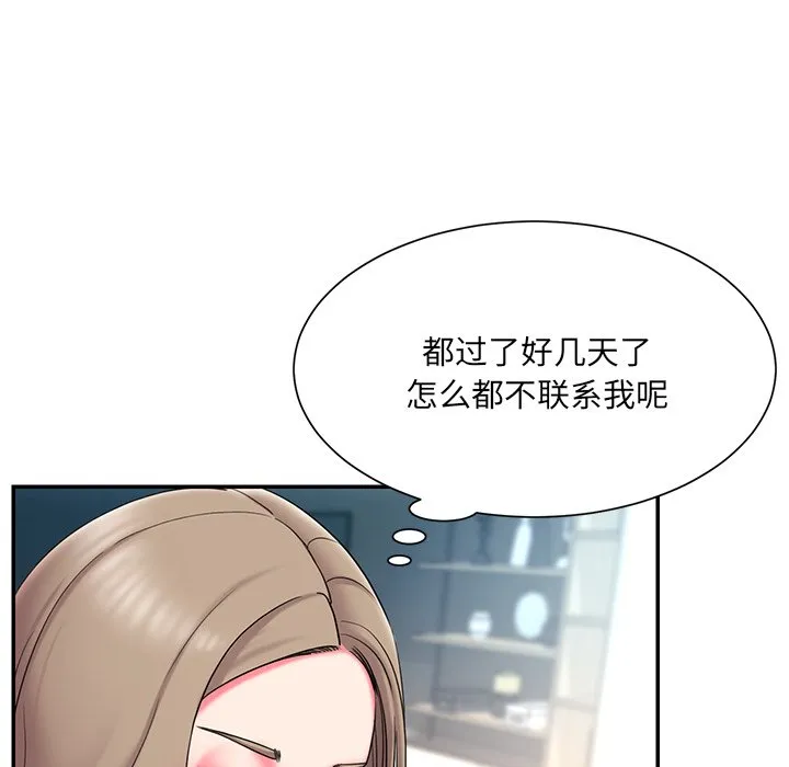 男孩没人爱 第10章 第85页