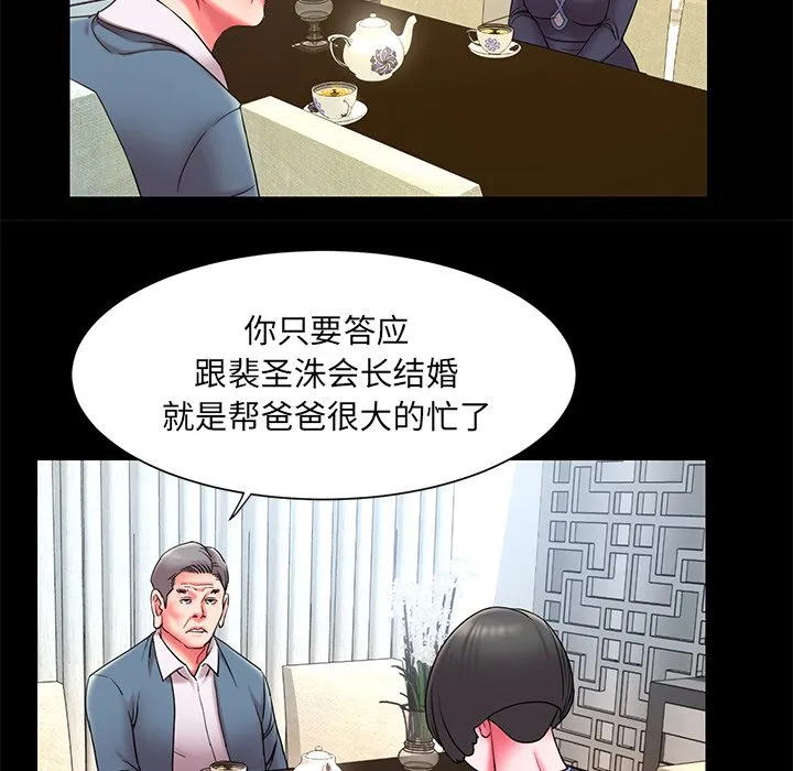 男孩没人爱 第10章 第9页