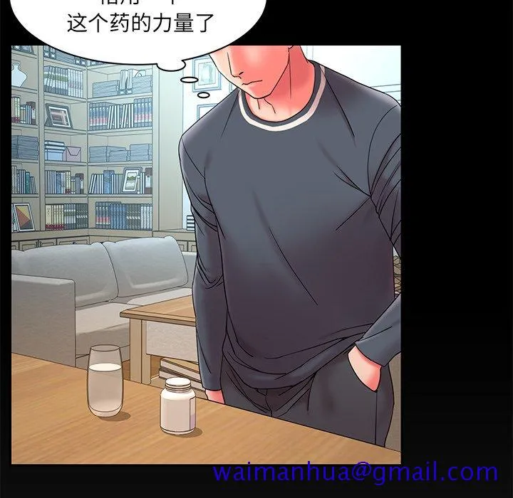 男孩没人爱 第10章 第31页