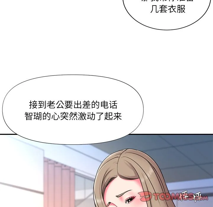男孩没人爱 第10章 第92页