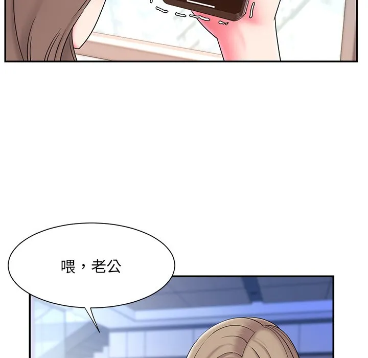 男孩没人爱 第10章 第89页