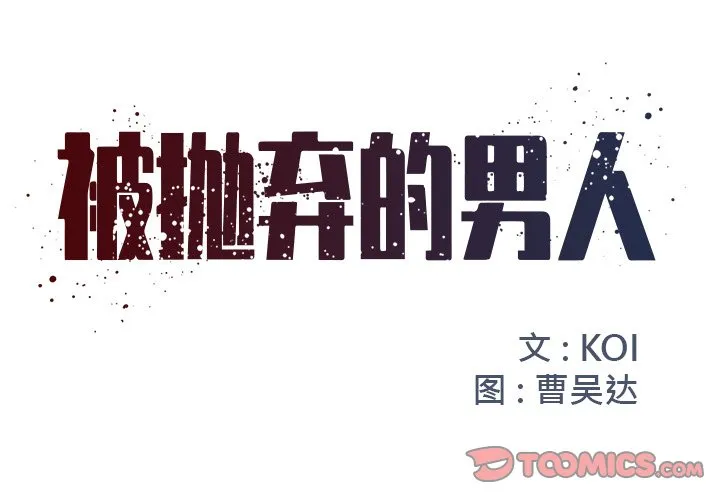 男孩没人爱 第10章 第2页