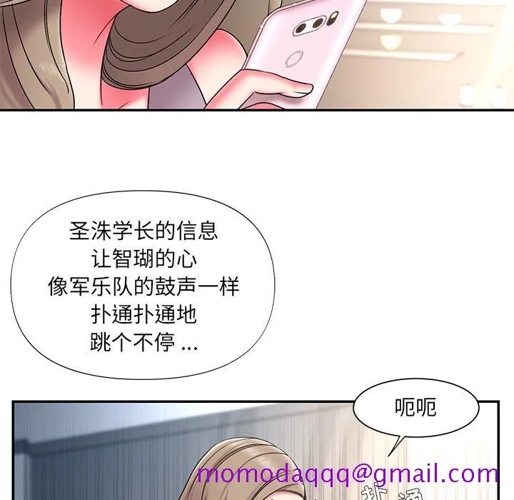 男孩没人爱 第10章 第96页