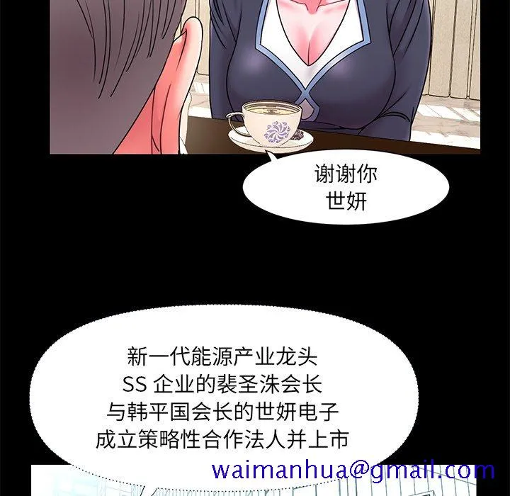 男孩没人爱 第10章 第11页