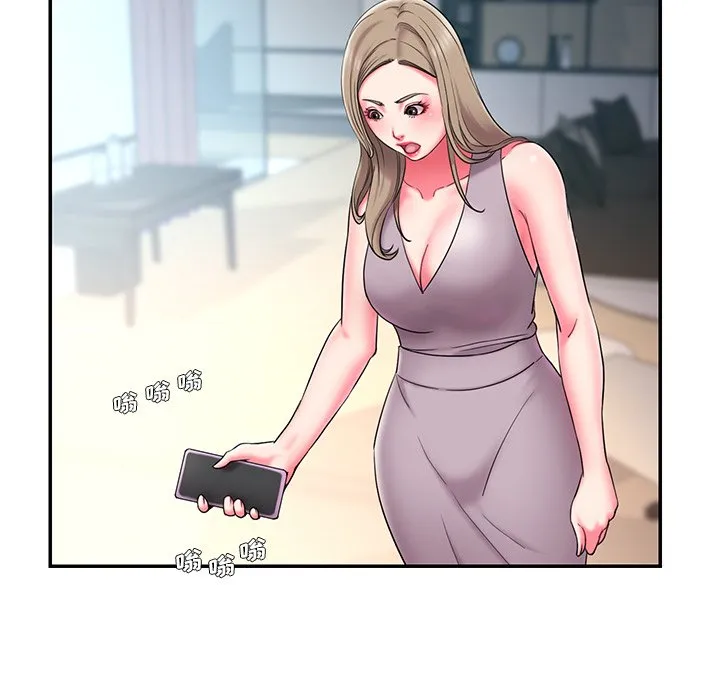 男孩没人爱 第10章 第87页