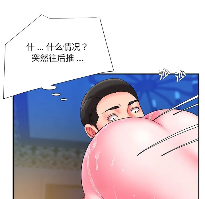 男孩没人爱 第10章 第48页