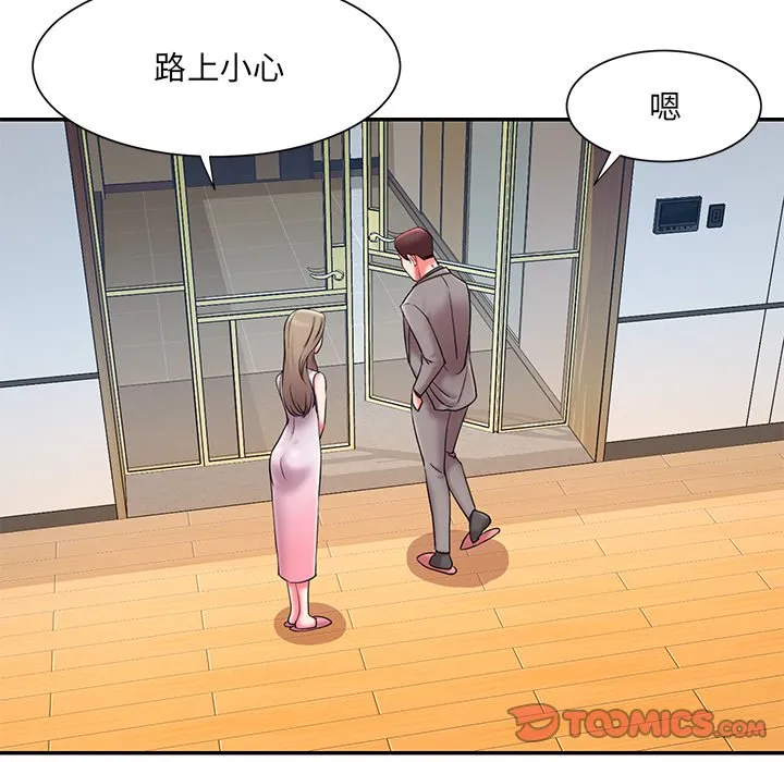 男孩没人爱 第10章 第74页