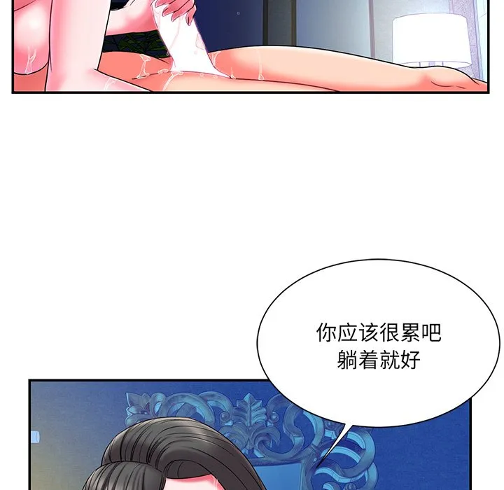 男孩没人爱 第10章 第53页