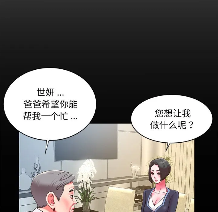 男孩没人爱 第10章 第8页