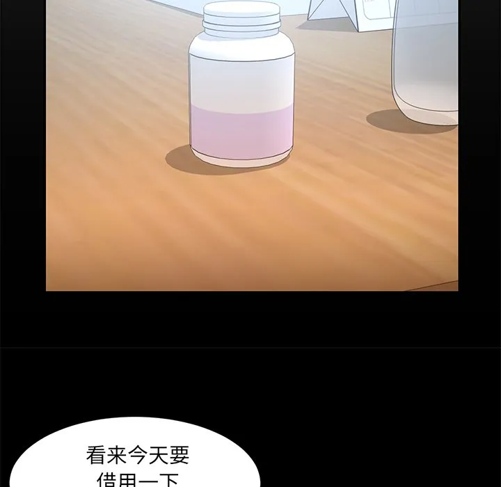男孩没人爱 第10章 第30页