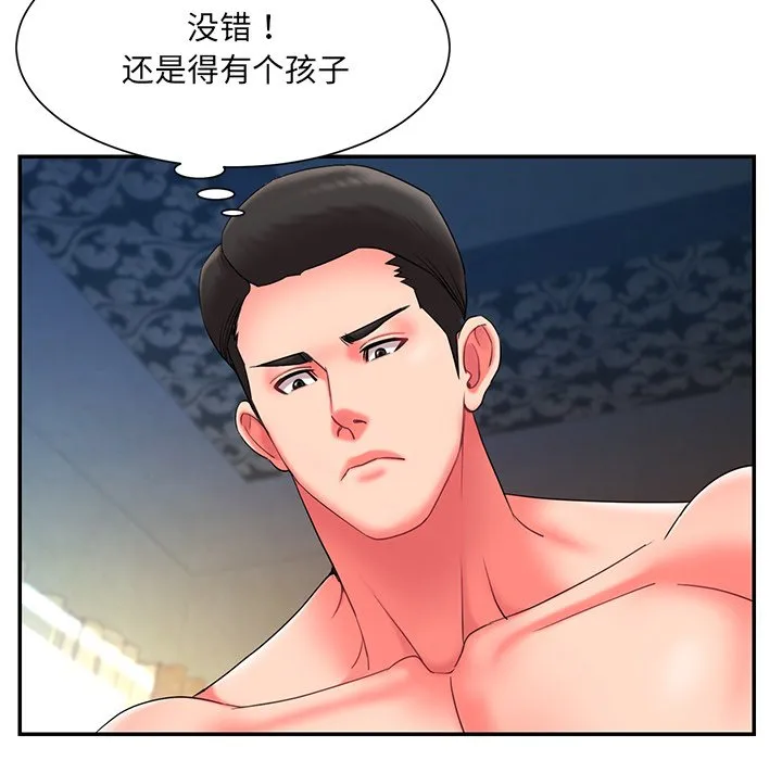 男孩没人爱 第10章 第18页