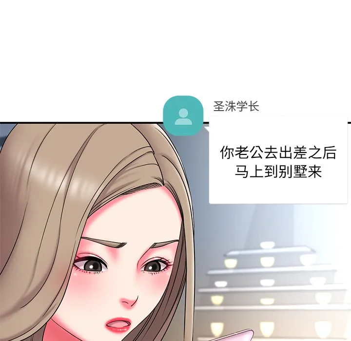 男孩没人爱 第10章 第95页