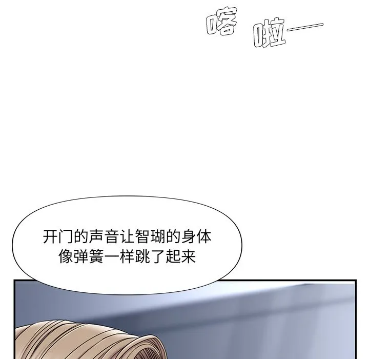 男孩没人爱 第10章 第104页