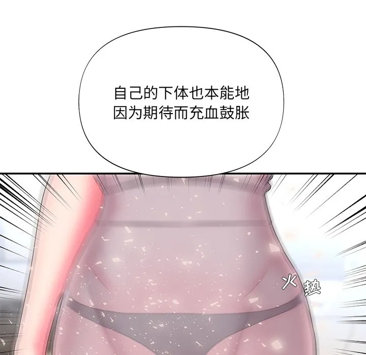 男孩没人爱 第10章 第98页
