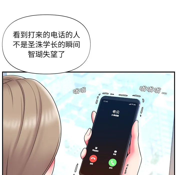 男孩没人爱 第10章 第88页